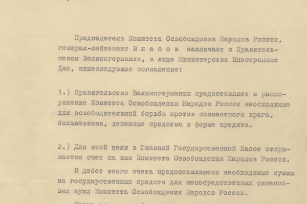 Agreement between A. Vlasov and the German Foreign Ministry of the establishment of a line of credit for the KONR. 1/18/1945