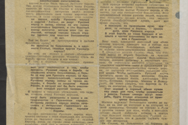 Open letter from Vlasov “Why Have I Taken Up the Struggle Against Bolshevism” 3/16/1943